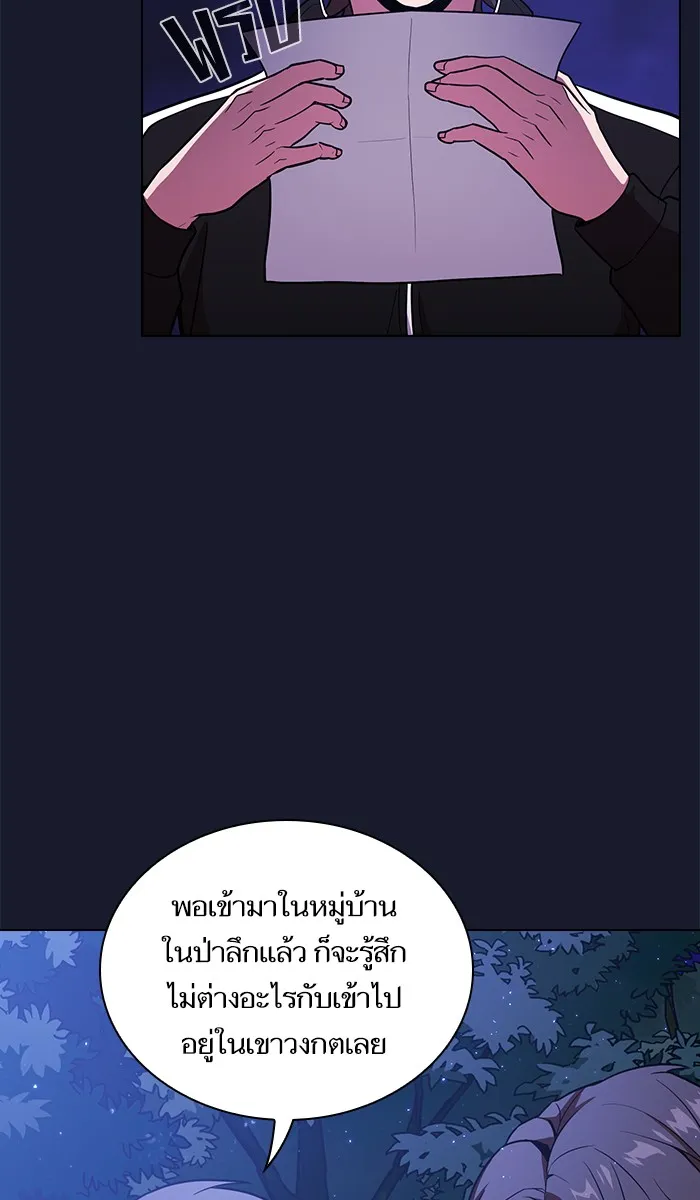 ผู้เล่นขั้นเทพแห่งหอคอยฝึกสอน ตอนที่ 14 รูปที่ 20