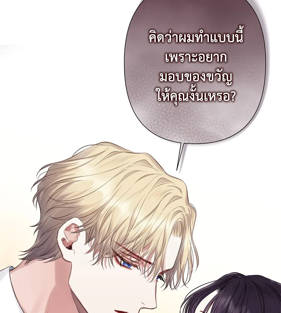 บาสเตียน ตอนที่ 18 รูปที่ 113