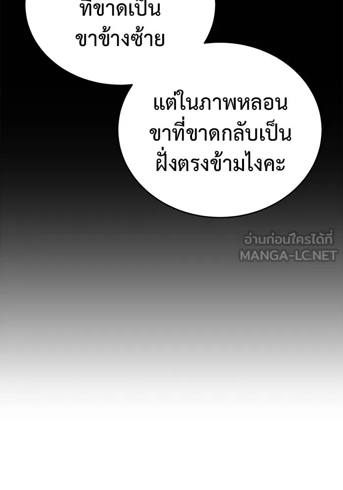 การกลับมาของทรราชวันสิ้นโลก ตอนที่ 29 รูปที่ 123