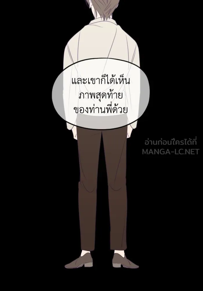 ครอบครัวสามีเห็นทีจะคลั่งรัก ตอนที่ 58 รูปที่ 99