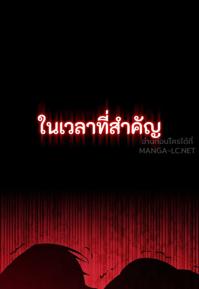 มือสังหารพันธุ์อมตะ ตอนที่ 50 รูปที่ 153