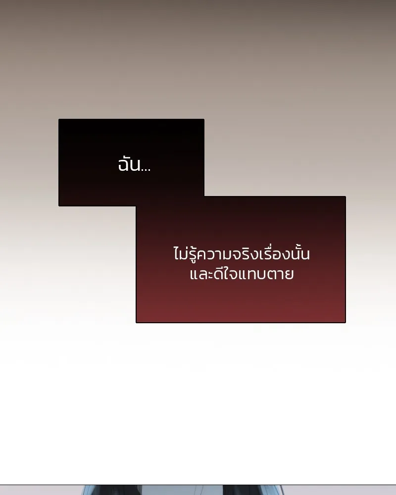 เซเรน่า ตอนที่ 42 รูปที่ 116