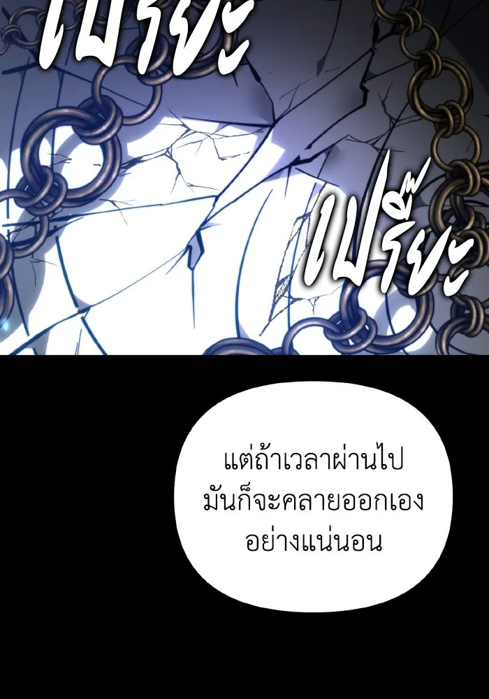 การแข่งขันของผู้เกิดใหม่ ตอนที่ 79 รูปที่ 23