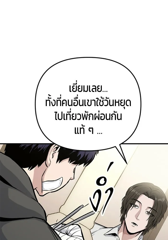นักออกแบบเขาวงกตระดับชาติ ตอนที่ 13 รูปที่ 161
