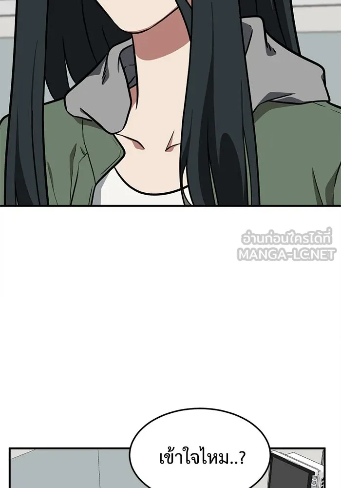 ช่วยเปลี่ยนฉันที ตอนที่ 103. ชูดูนา 2 รูปที่ 21