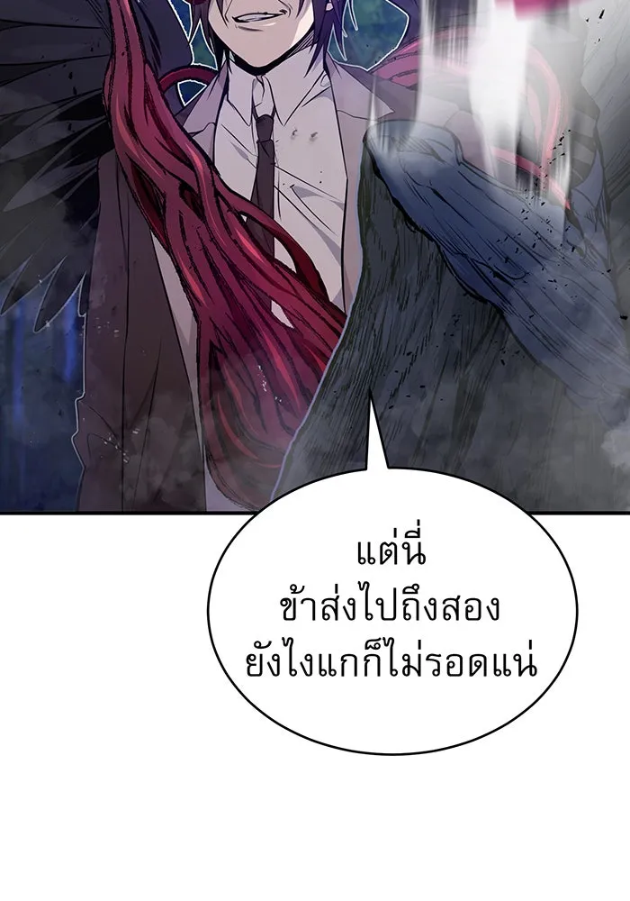 จอมเวทเกิดใหม่ในรอบ 66666 ปี ตอนที่ 25 รูปที่ 98