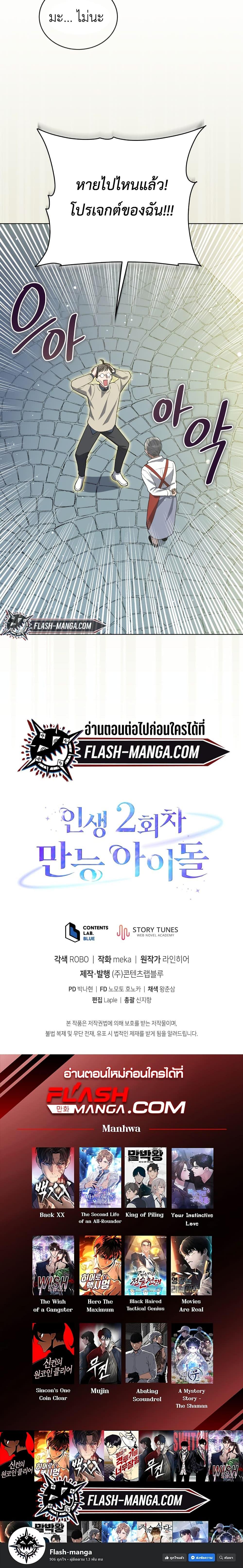 Manga-lc-com อ่านมังงะ อ่านการ์ตูน ออนไลน์ ฟรี The Second Life of an All-Rounder Idol ตอนที่ 1 2 3 4 5 6 7 8 9 10 11 12 13 14 ฟรี ไม่มีโฆษณา Manga-lc - อ่าน มังงะ อ่าน การ์ตูน ออนไลน์ อ่านมังงะ ฟรี