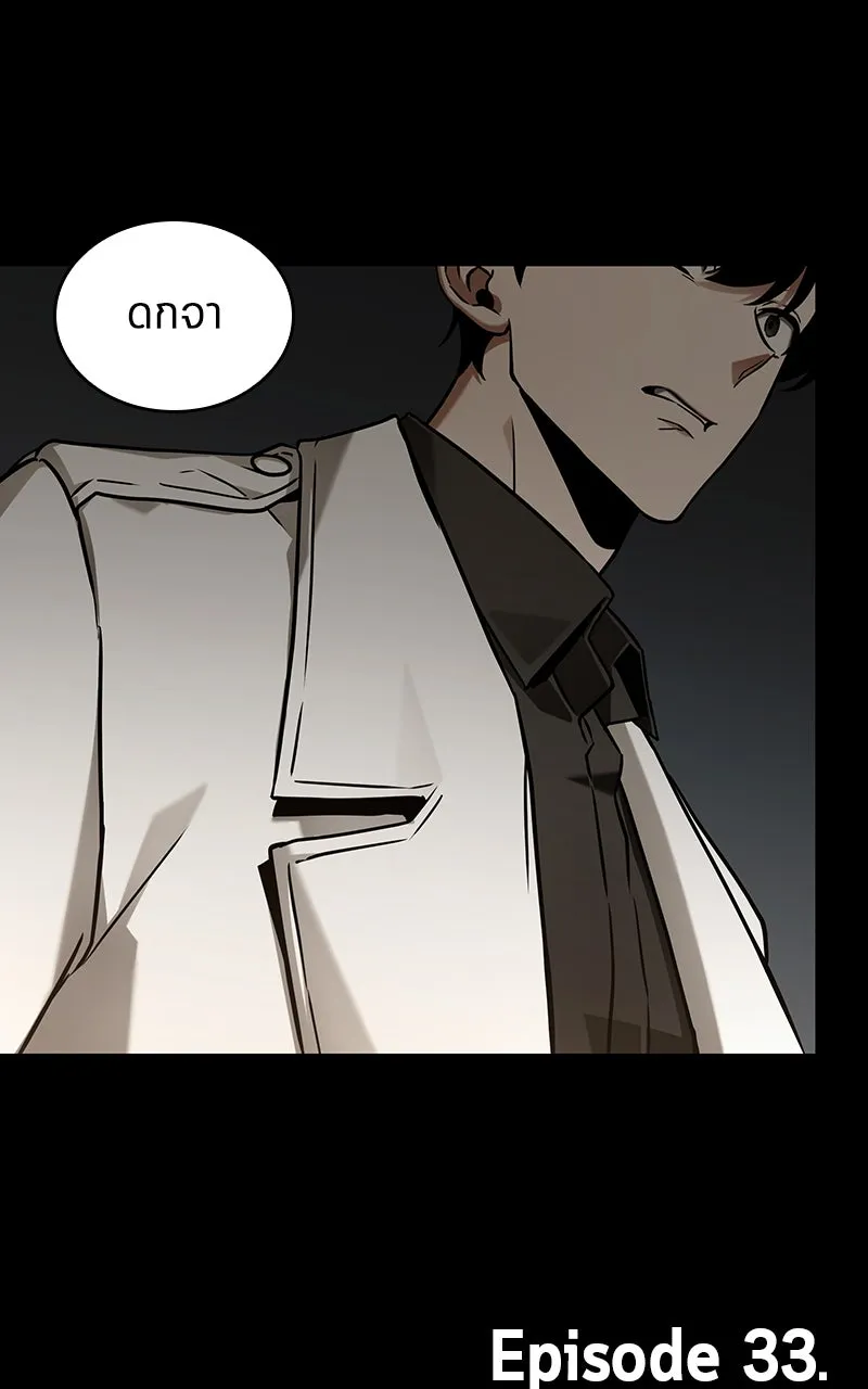 Omniscient Reader อ่านชะตาวันสิ้นโลก ตอนที่ 33 อ่านอีกรอบ (2) รูปที่ 8