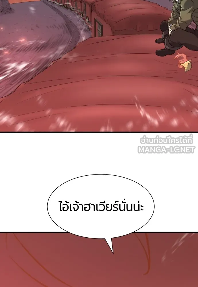 ยอดสถาปนิกผู้พิทักษ์อาณาจักร ตอนที่ 119 รูปที่ 60