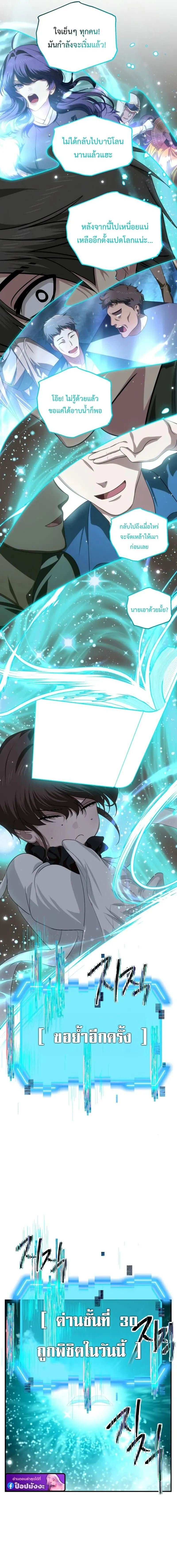 SSS-Class Suicide Hunter น_กล_าพล_ช_พ ระด_บ SSS ตอนที่ ตอนที่ 143 รูปที่ 12