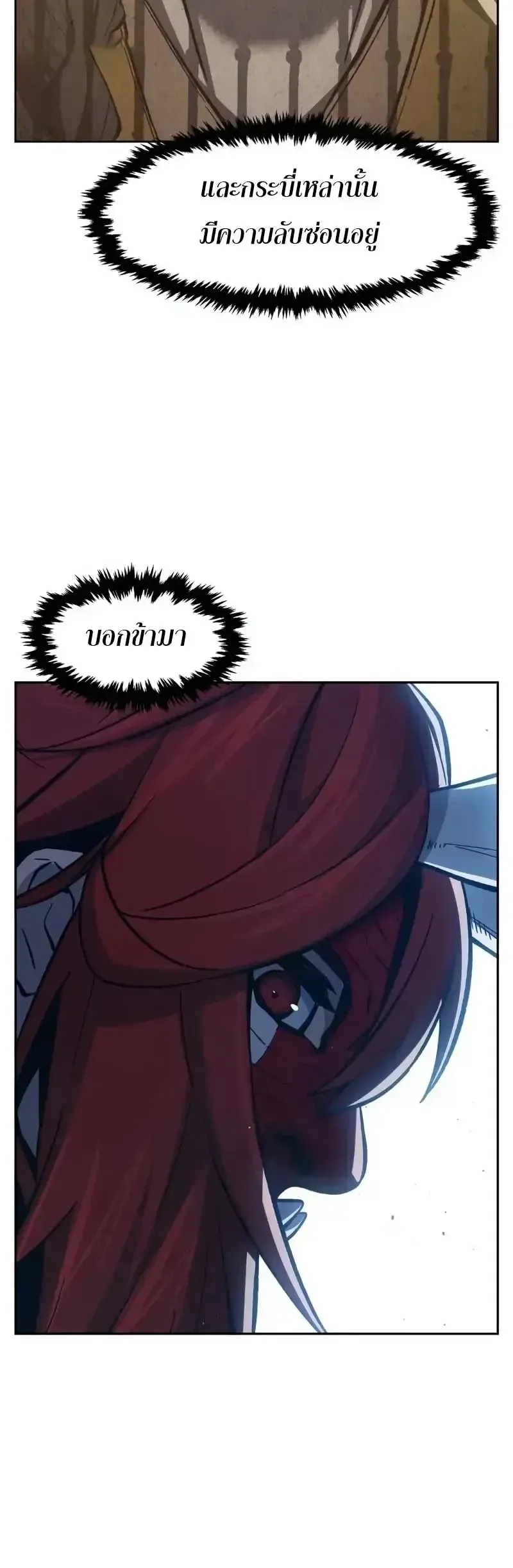 Absolute Sword Sense เซ_ยนส_มผ_สดาบ ตอนที่ ตอนที่ 159 รูปที่ 36