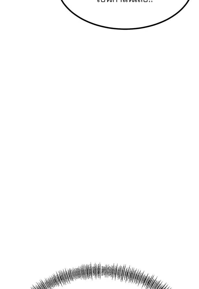 ก็อบลินเลเวล 999 ตอนที่ 1 รูปที่ 58