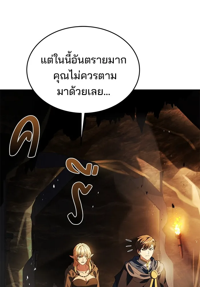 ครัวจอมเวท ตอนที่ 9 รูปที่ 31