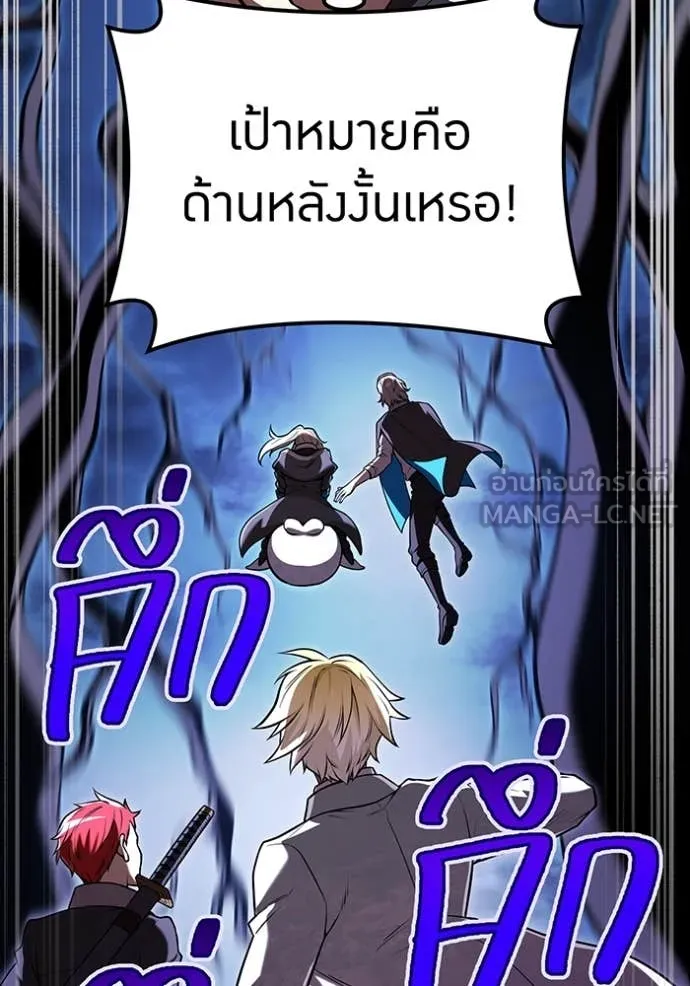 ฮันเตอร์สกิลโกง ตอนที่ 68 รูปที่ 79