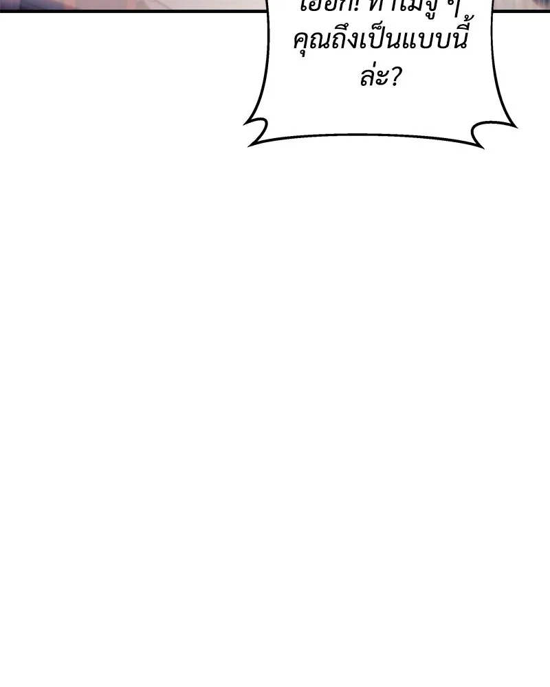 สัปดาห์นี้งดอัปตอนใหม่ ตอนที่ 50 รูปที่ 176