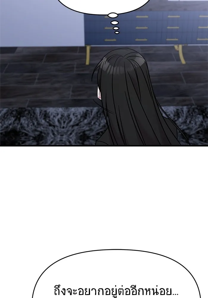 วายร้ายก็อยากมีรัก ตอนที่ 48 รูปที่ 158