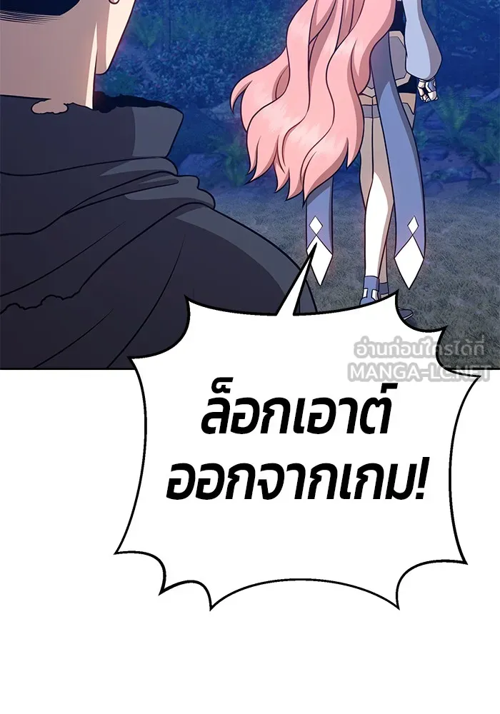 +99 ท่อนไม้พร้อมบวก ตอนที่ 11 รูปที่ 183