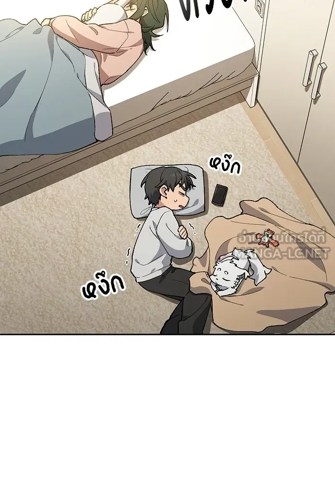 ตั้งแคมป์ฮีลใจในต่างโลก ตอนที่ 98 รูปที่ 3