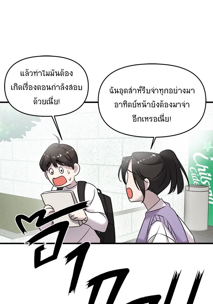 วายร้ายก็อยากมีรัก ตอนที่ 7 รูปที่ 56