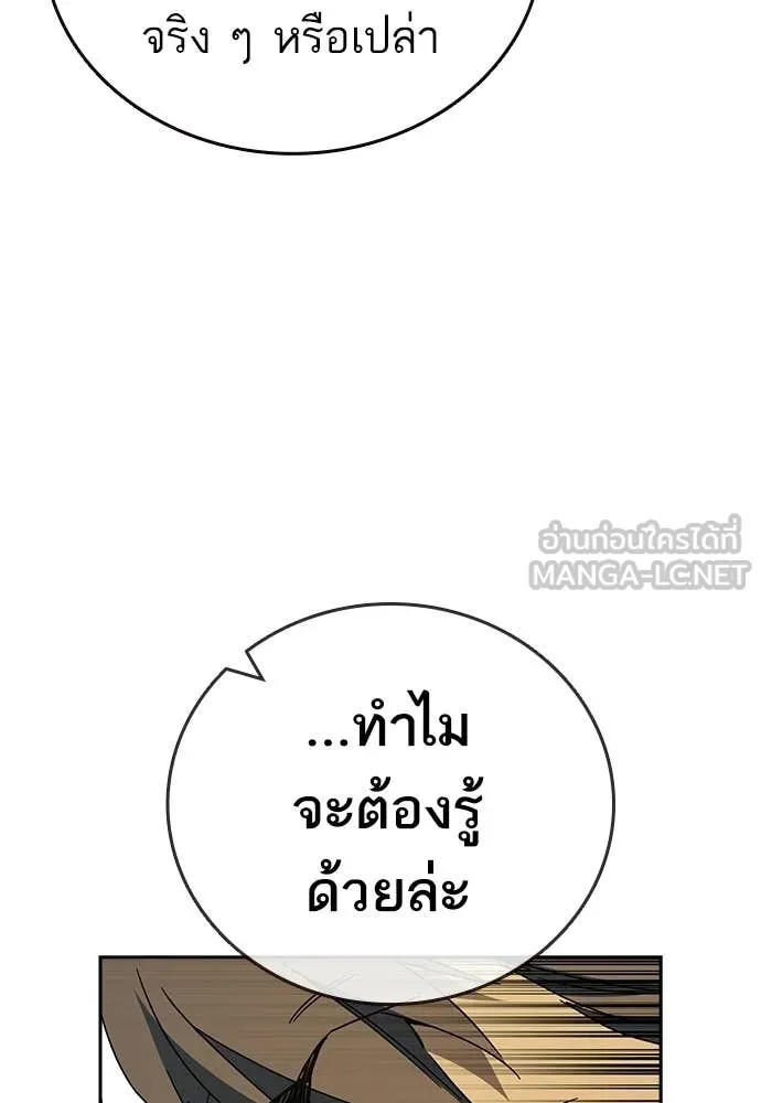 Study Group ตอนที่ 315 รูปที่ 53