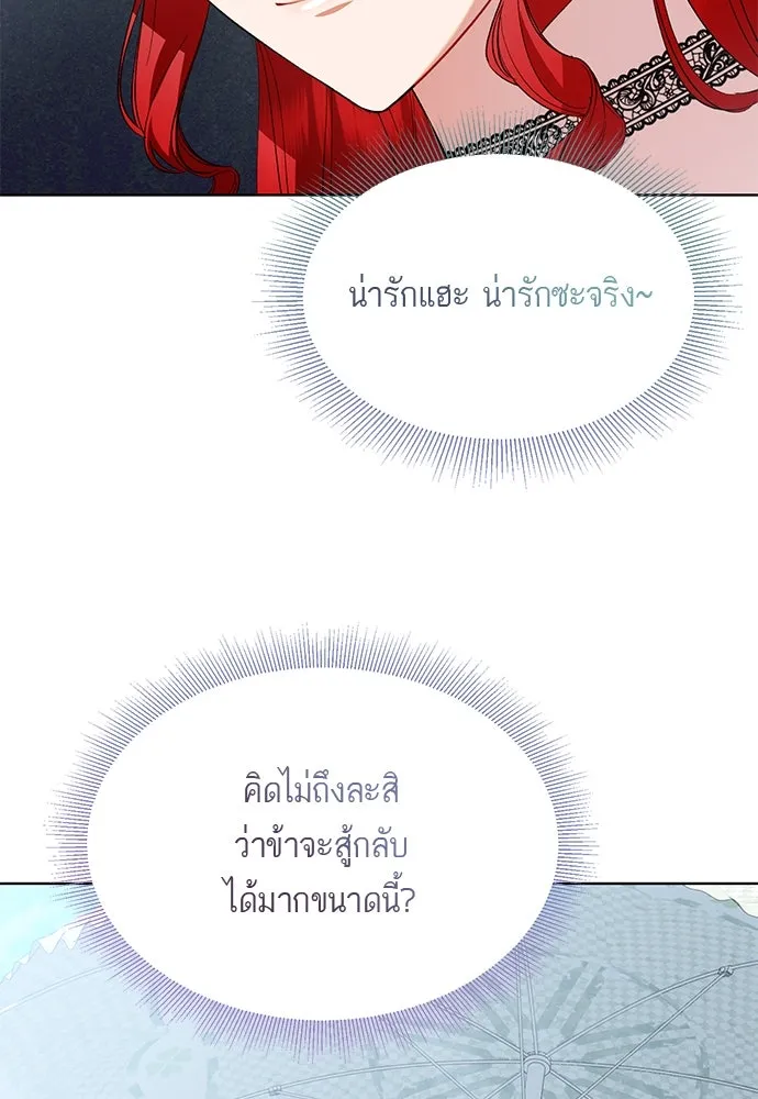 บุปผาลบคมดาบ ตอนที่ 42 รูปที่ 26