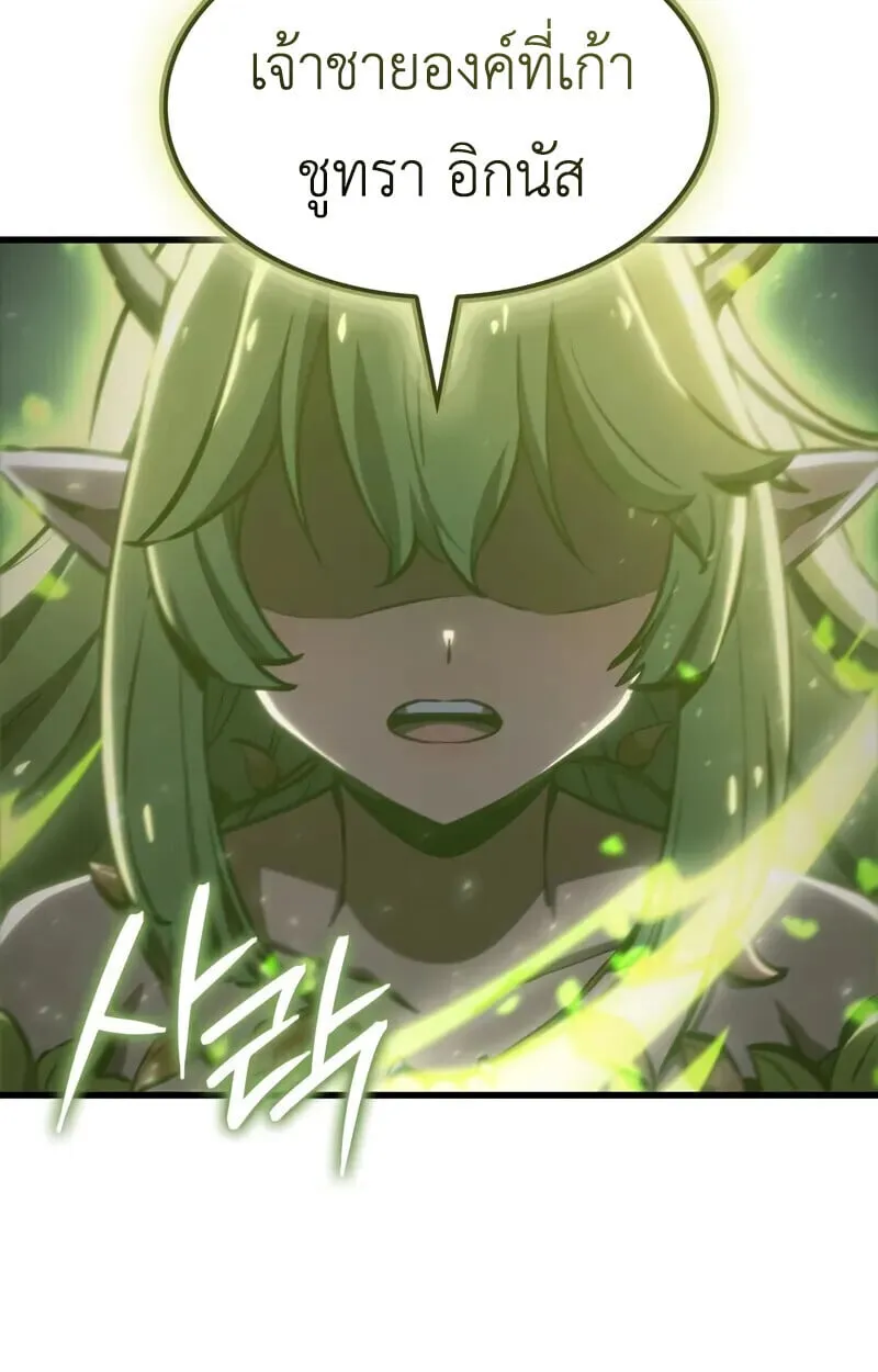 Breakers ตอนที่ ตอนที่ 22 รูปที่ 116