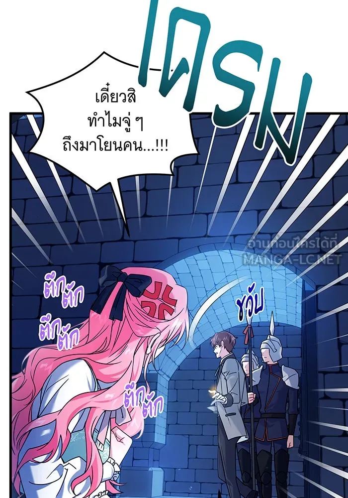 เปลี่ยนบทร้ายให้เป็นบทรัก ตอนที่ 3 รูปที่ 69