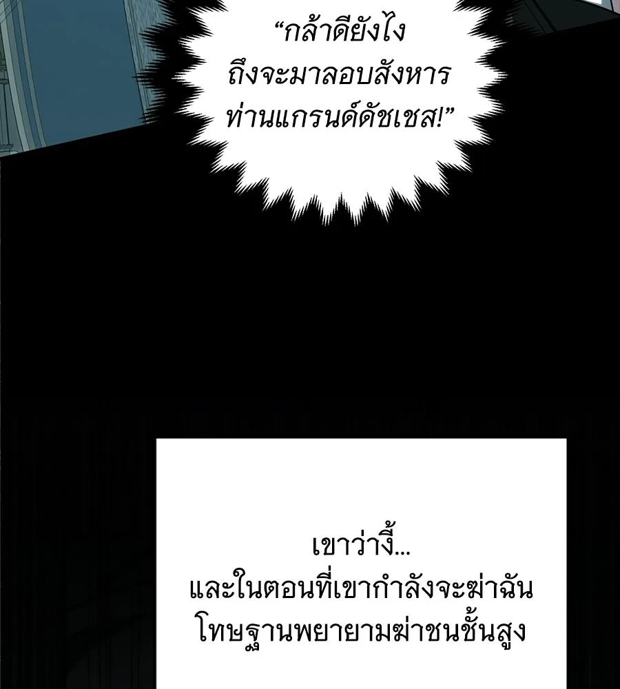 เปลี่ยนบทร้ายให้เป็นบทรัก ตอนที่ 65 รูปที่ 67