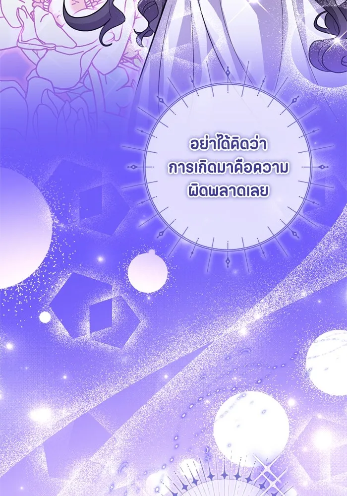 ป๊ะป๋าขา หนูลาแล้ว ตอนที่ 10 รูปที่ 79