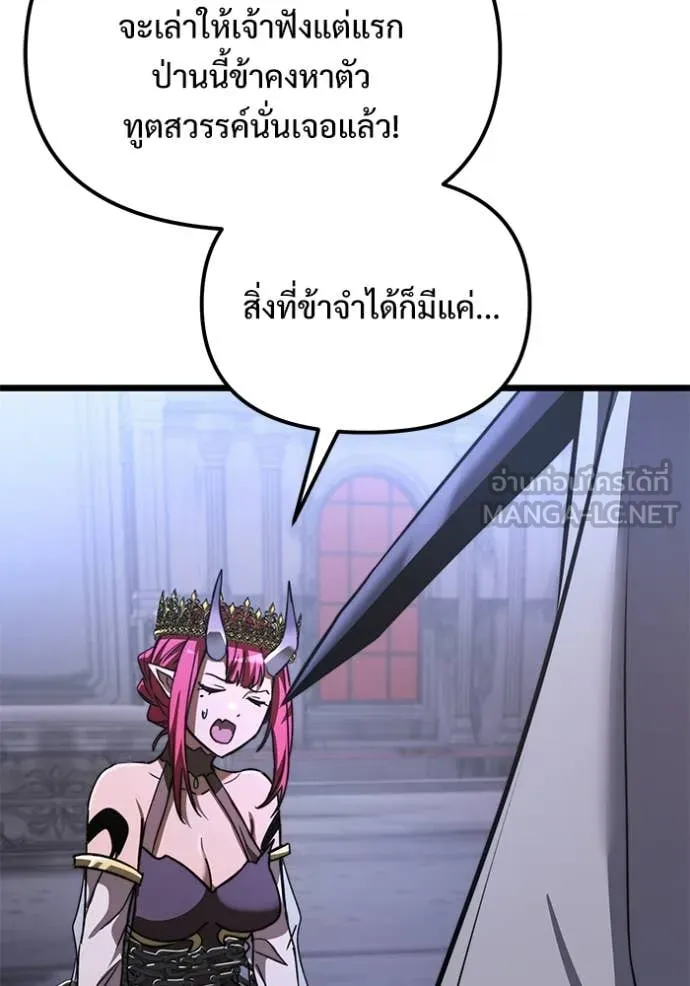 อัศวินดำล่าท้าเวลา ตอนที่ 107 รูปที่ 36