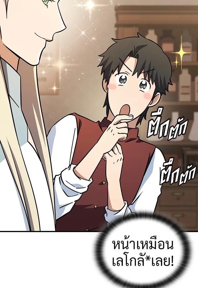 คลินิกสัตว์ต่างโลกของคิมโอจิน ตอนที่ 11 รูปที่ 56