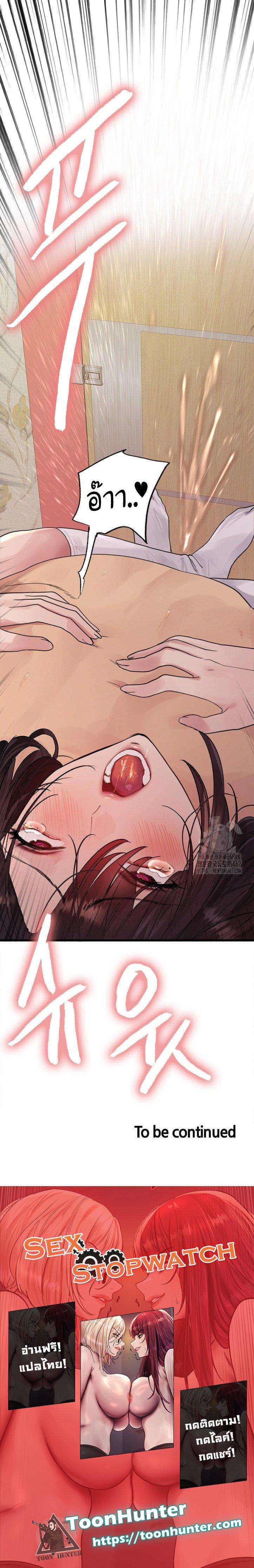 Doujin-Lc- อ่าน โดจิน มังฮวา เกาหลี ญี่ปุ่น จีน แปลไทย Sex-stop Watch ตอนที่ 1 2 3 4 5 6 7 8 9 10 11 12 13 14 ฟรี ไม่มีโฆษณา อ่าน โดจิน Manhwa เกาหลี ญี่ปุ่น จีน เรามีครบ คัดมาให้เน้นๆ โดจิน 18+ รับประกันความฟินโดย  Doujin Lc