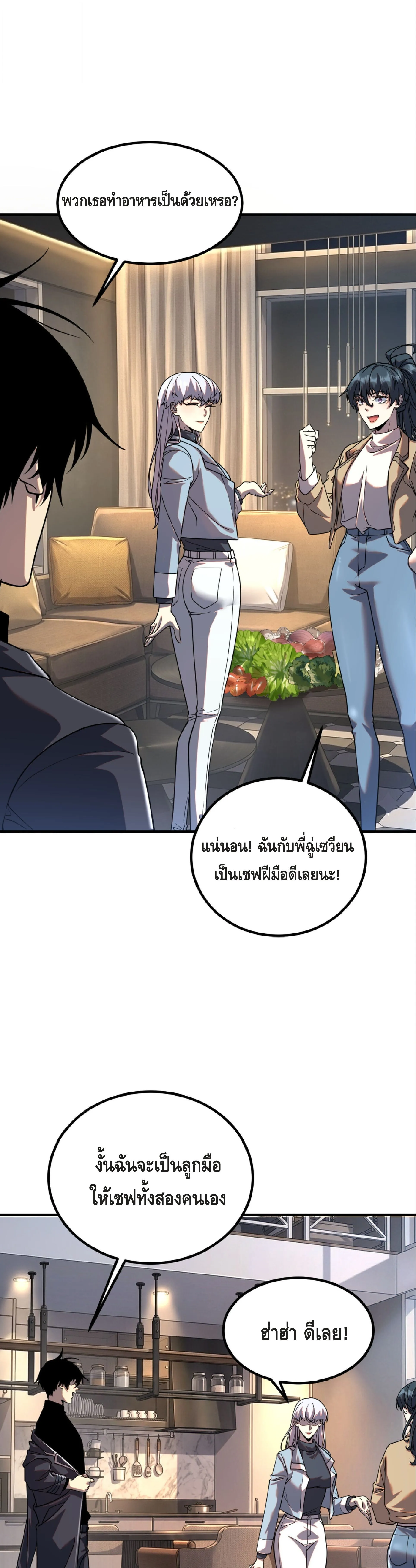 Awakening the Purple Thunder at the Beginning ปล_กอาช_พระด_บ S เทพอ_สน_ม_วงสวรรค_ ตอนที่ ตอนที่ 55 รูปที่ 14