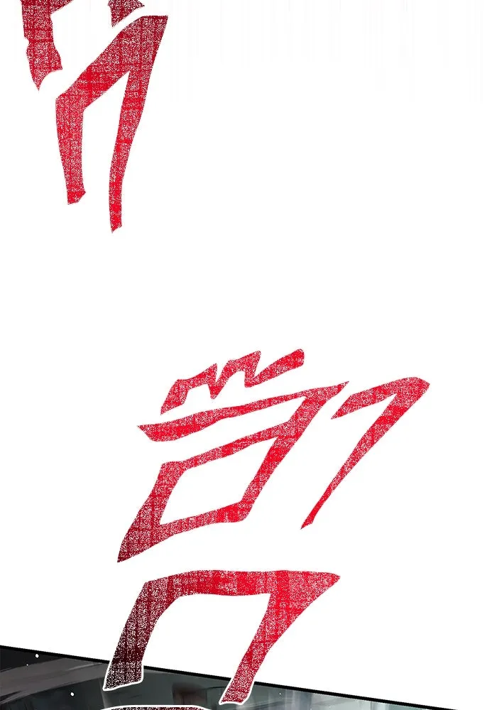 เอาชีวิตรอดในเกมฉบับคนเถื่อน ตอนที่ 79 ชั่งน้ำหนัก รูปที่ 13