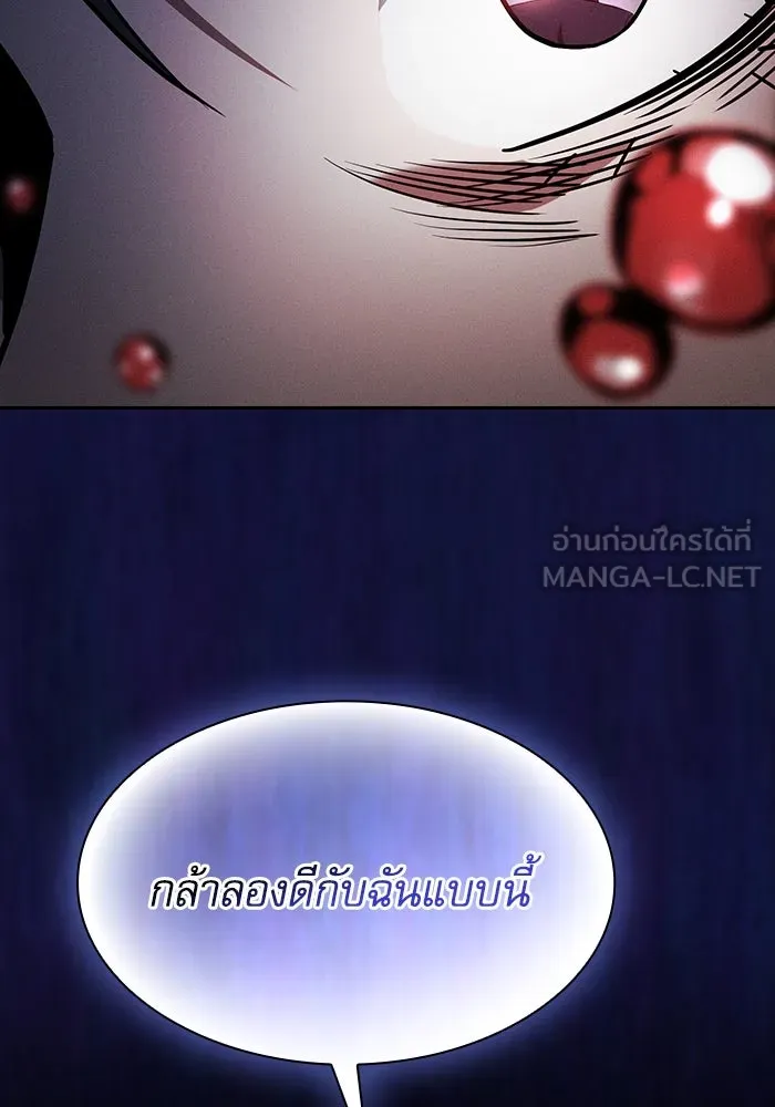 นักดาบอัจฉริยะจากอะคาเดมี ตอนที่ 68 รูปที่ 36