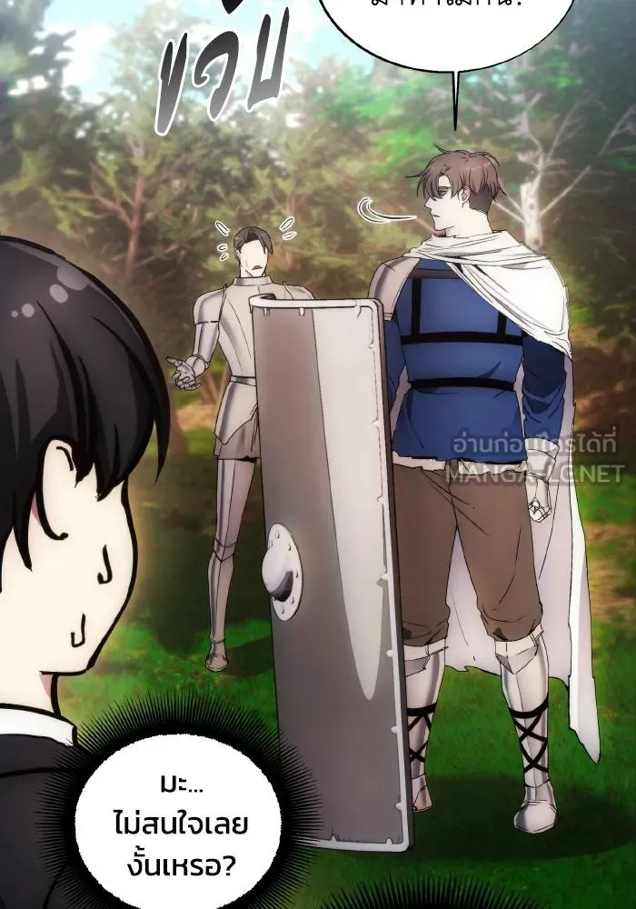 ศึกชิงบัลลังก์เทพเจ้ ตอนที่ 86 รูปที่ 93