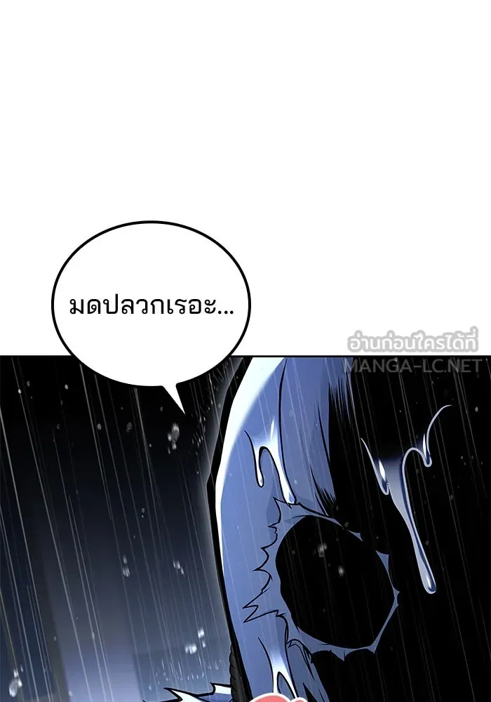 ครัวจอมเวท ตอนที่ 92 รูปที่ 3