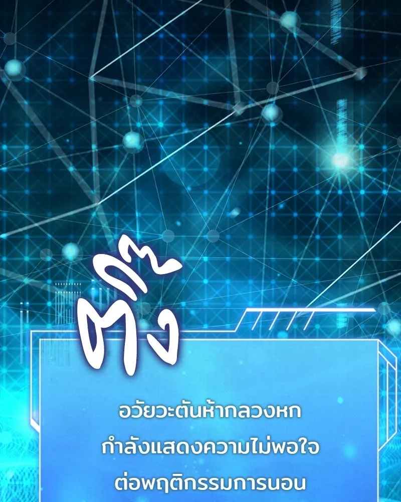 เจ้าชายแผนโบราณ ตอนที่ 50 รูปที่ 106