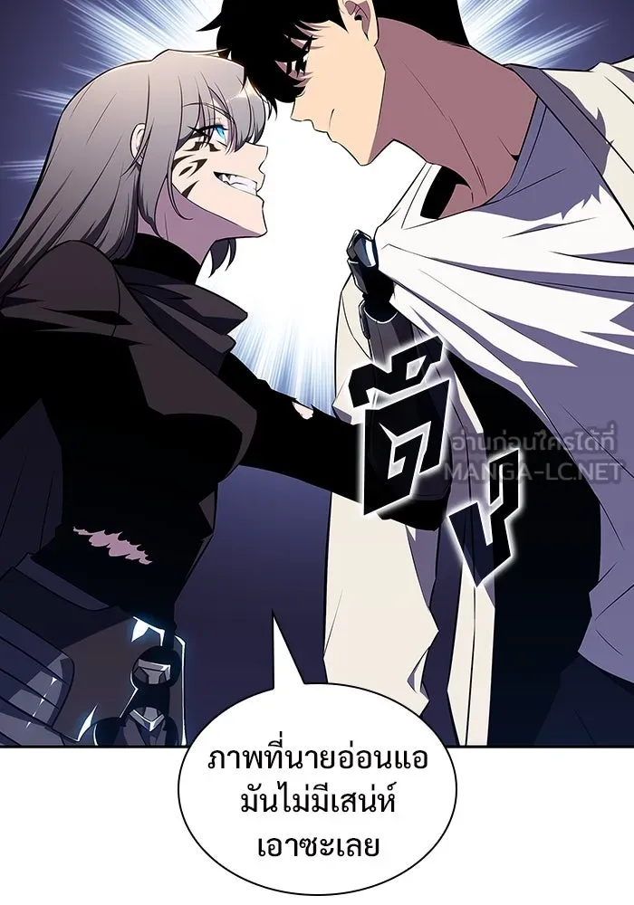 ผู้เล่นหน้าใหม่เลเวลแมกซ์ ตอนที่ 124 แม่พระผู้เสื่อมโทรม (1) รูปที่ 78