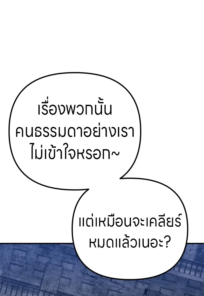 Zombie X Slasher ตอนที่ 26 รูปที่ 32