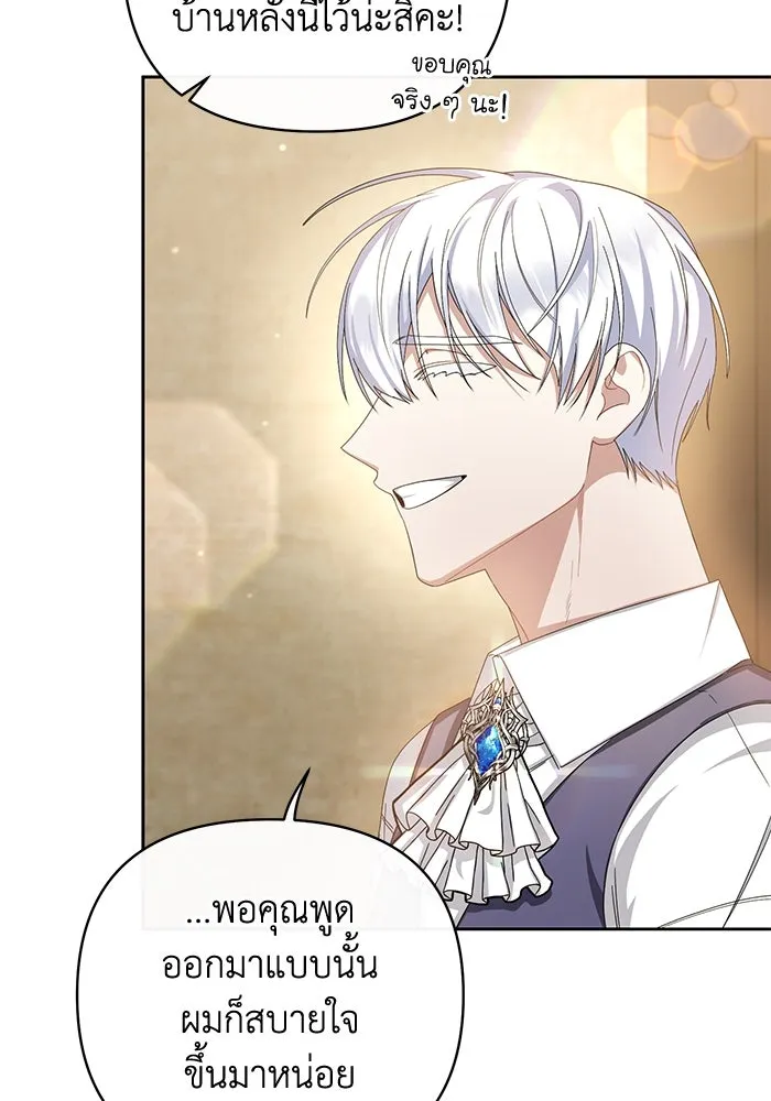 อยู่ดี ๆ ก็มีนางเอกนิยายเป็นเพื่อนบ้าน ตอนที่ 4 รูปที่ 91