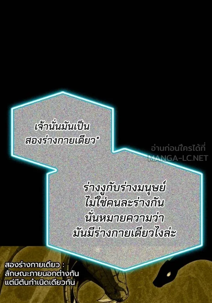 เกมของยอดมนุษย์ ตอนที่ 141 รูปที่ 75