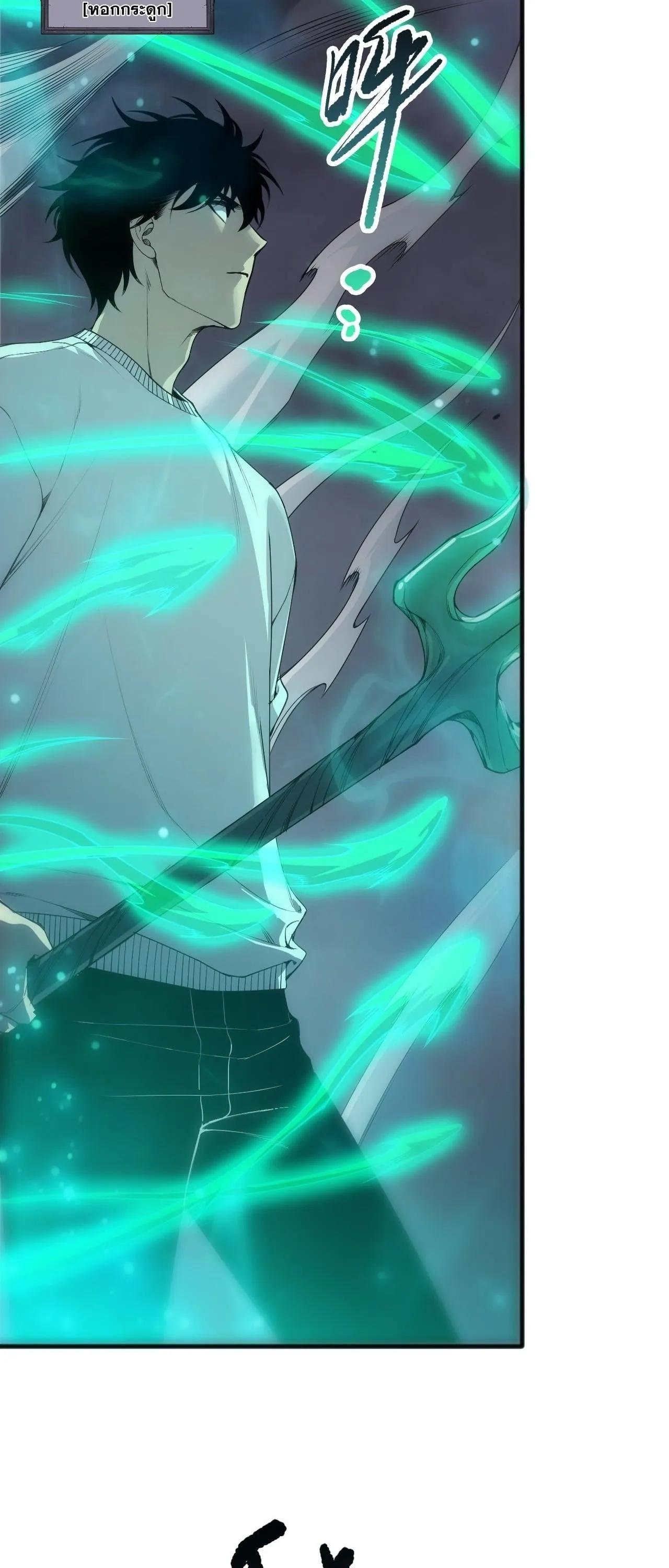 Disastrous Necromancer ราช_นน_กอ_ญเช_ญว_ญญาณ ตอนที่ ตอนที่ 255 รูปที่ 22