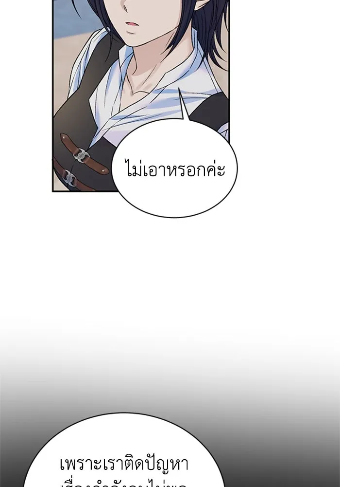 ไหนบอกว่าฉันใกล้ตาย ตอนที่ ตอนพิเศษ 3 รูปที่ 58