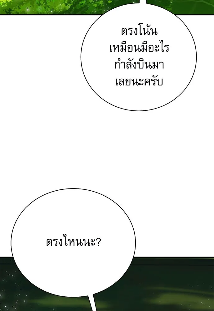 ดรูอิดแห่งสถานีโซล ตอนที่ 154 รูปที่ 107