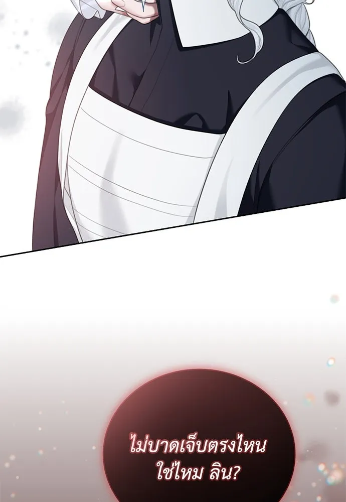 สาวใช้อย่างฉัน ขอเลือกหันหลังให้นาย ตอนที่ 7 รูปที่ 97