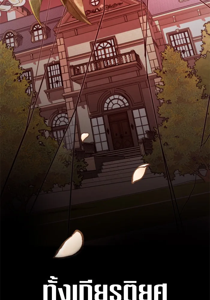 ชิงชีวิตพลิกลิขิตชะตา ตอนที่ 150. เรื่องราวที่ไม่เคยเปิดเผยให้ รูปที่ 40