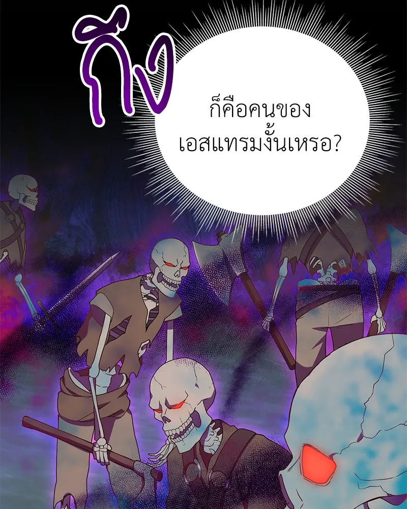 คนสวนโลกฮันเตอร์ ตอนที่ 12 รูปที่ 71