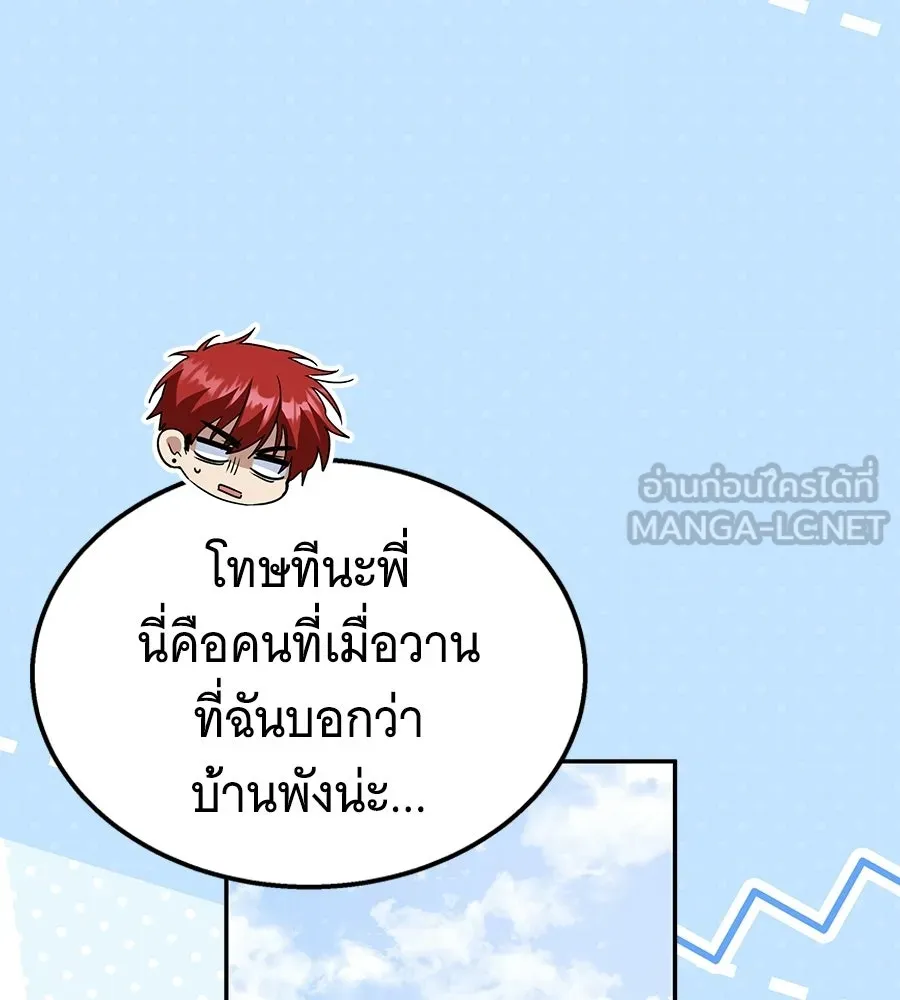 ถึกทนแทงก์แรงก์ C ตอนที่ 45 รูปที่ 258