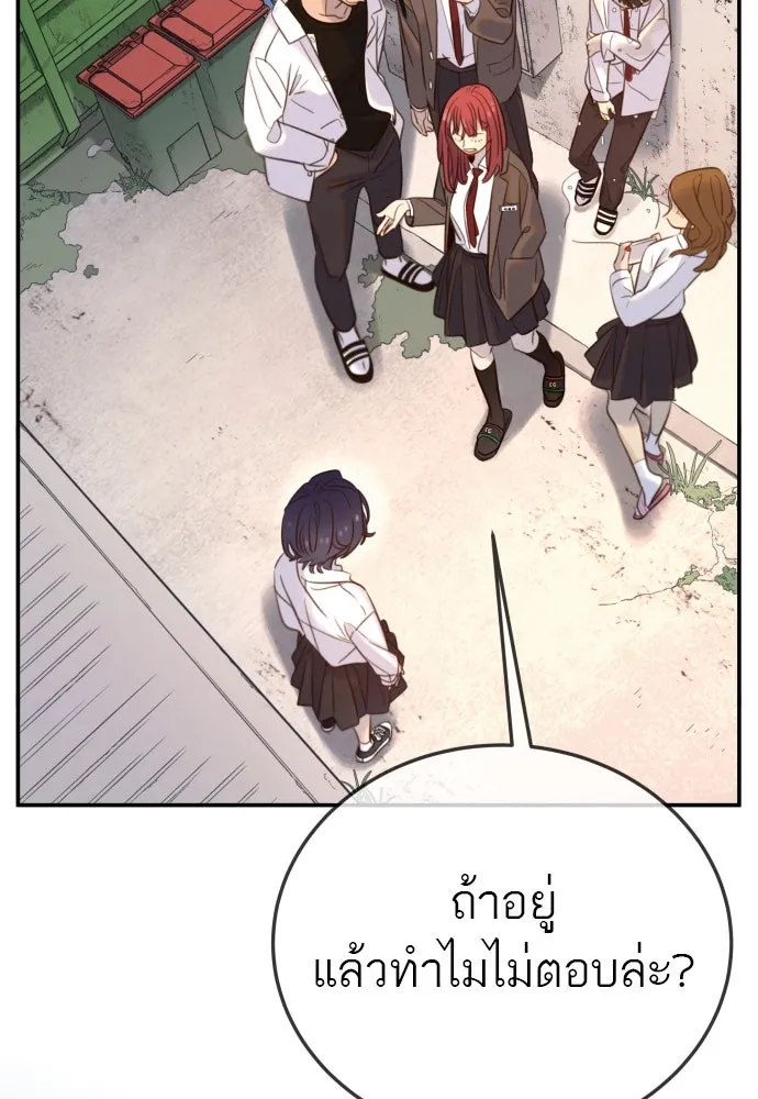 พริบตาเปลี่ยนโลก ตอนที่ 1 รูปที่ 142
